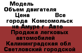  › Модель ­ Toyota Hiace › Объем двигателя ­ 1 800 › Цена ­ 12 500 - Все города, Комсомольск-на-Амуре г. Авто » Продажа легковых автомобилей   . Калининградская обл.,Светловский городской округ 